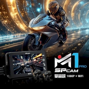 SPcam M1 Pro 雙鏡頭行車記錄器