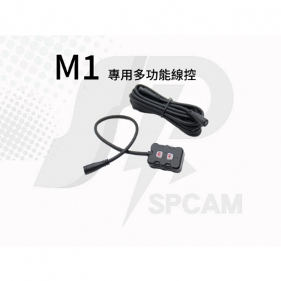 M1行車記錄器 專用多功能線控