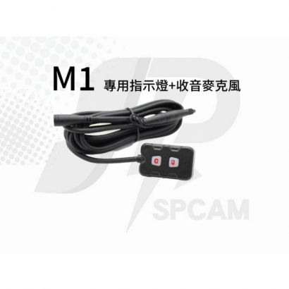 M1行車記錄器 專用多功能線控